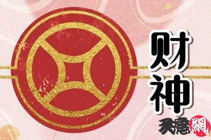 2024年9月15日财神方位喜神方位查询一览表  第1张