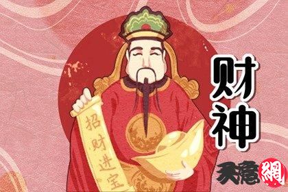 2024年9月10日财神方位喜神方位查询一览表  第1张